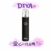 DIYA 叮啞 愛心感應發光主機 極致輕巧霧化桿 Type-C 快充技術 通用RELX/SP2S/LANA煙彈 【買10支送煙彈・全台現貨】