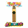 Tokyo 東京帝刻註油式主機 旗艦款1200mAh大容量智能主機 2.0ml進化防漏油倉 30W 輸出功率隨心操控 工藝級手感享受頂級層次感 台灣現貨